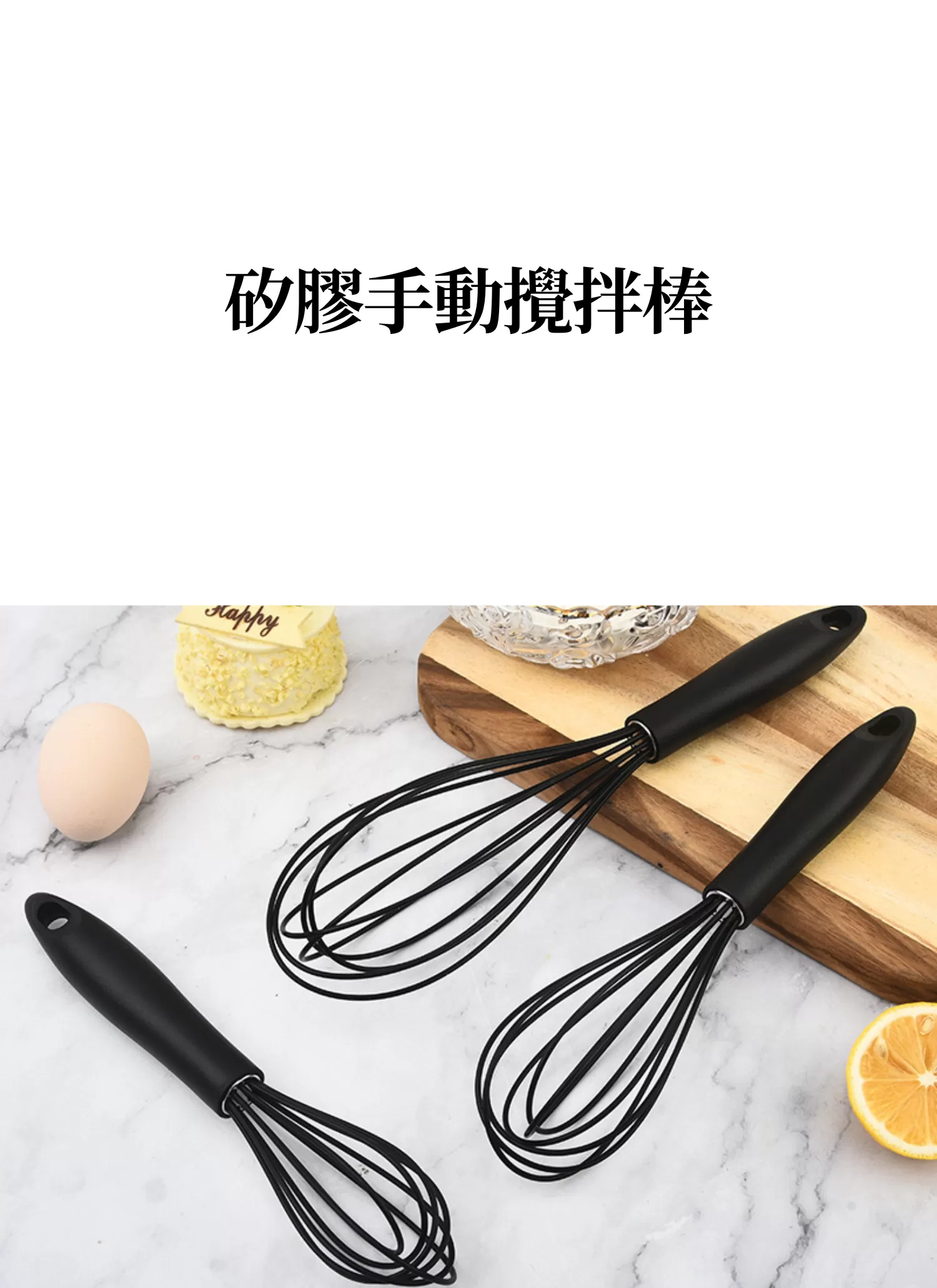 【客製禮贈品】矽膠手動攪拌棒,實際價格以報價為主,U61770003,【客製禮贈品】矽膠手動攪拌棒,商品規格,客製禮贈品專區