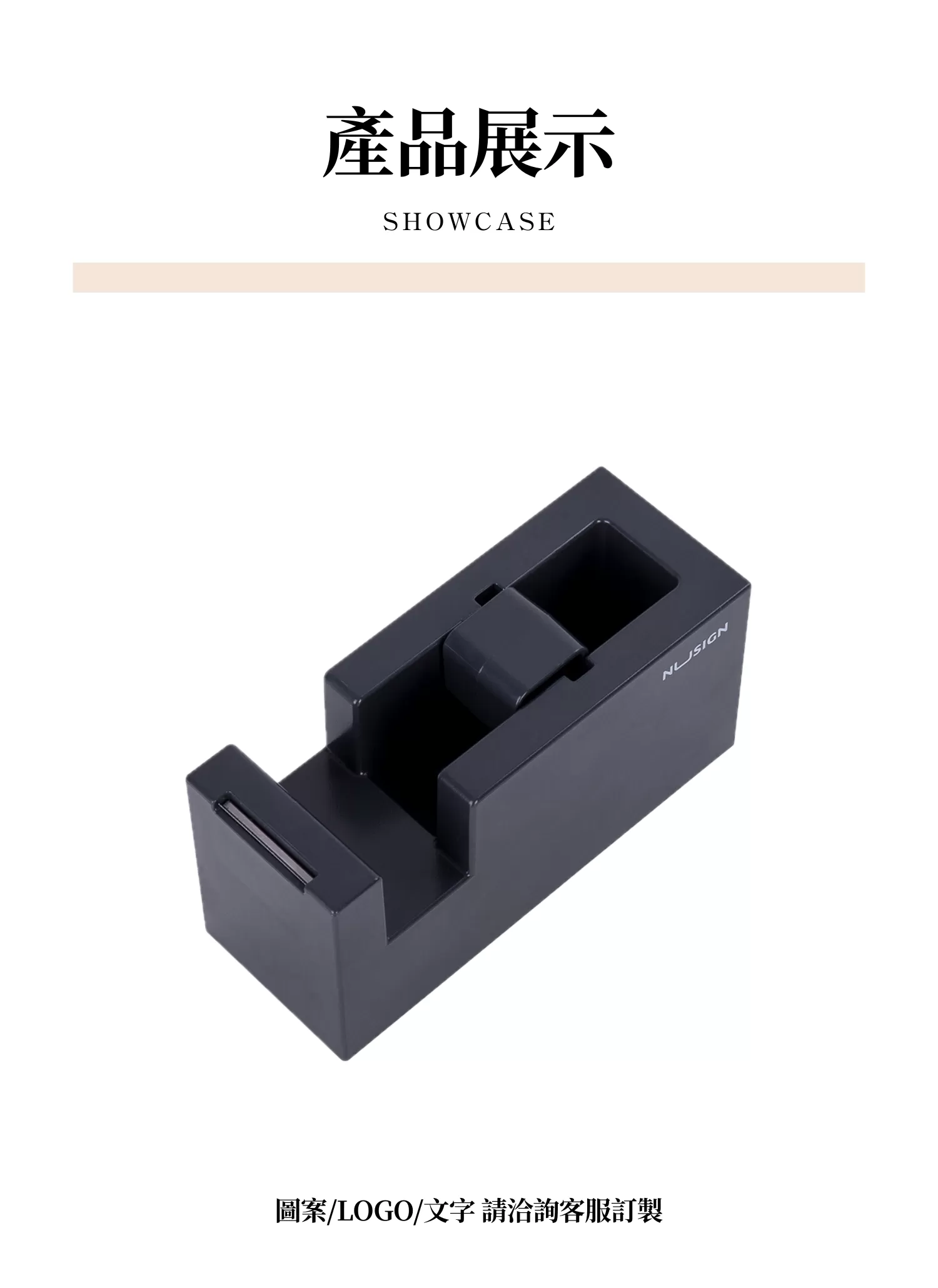 【客製禮贈品】高質感桌面膠帶台,實際價格以報價為主,U61790001,【客製禮贈品】高質感桌面膠帶台,商品規格,客製禮贈品專區