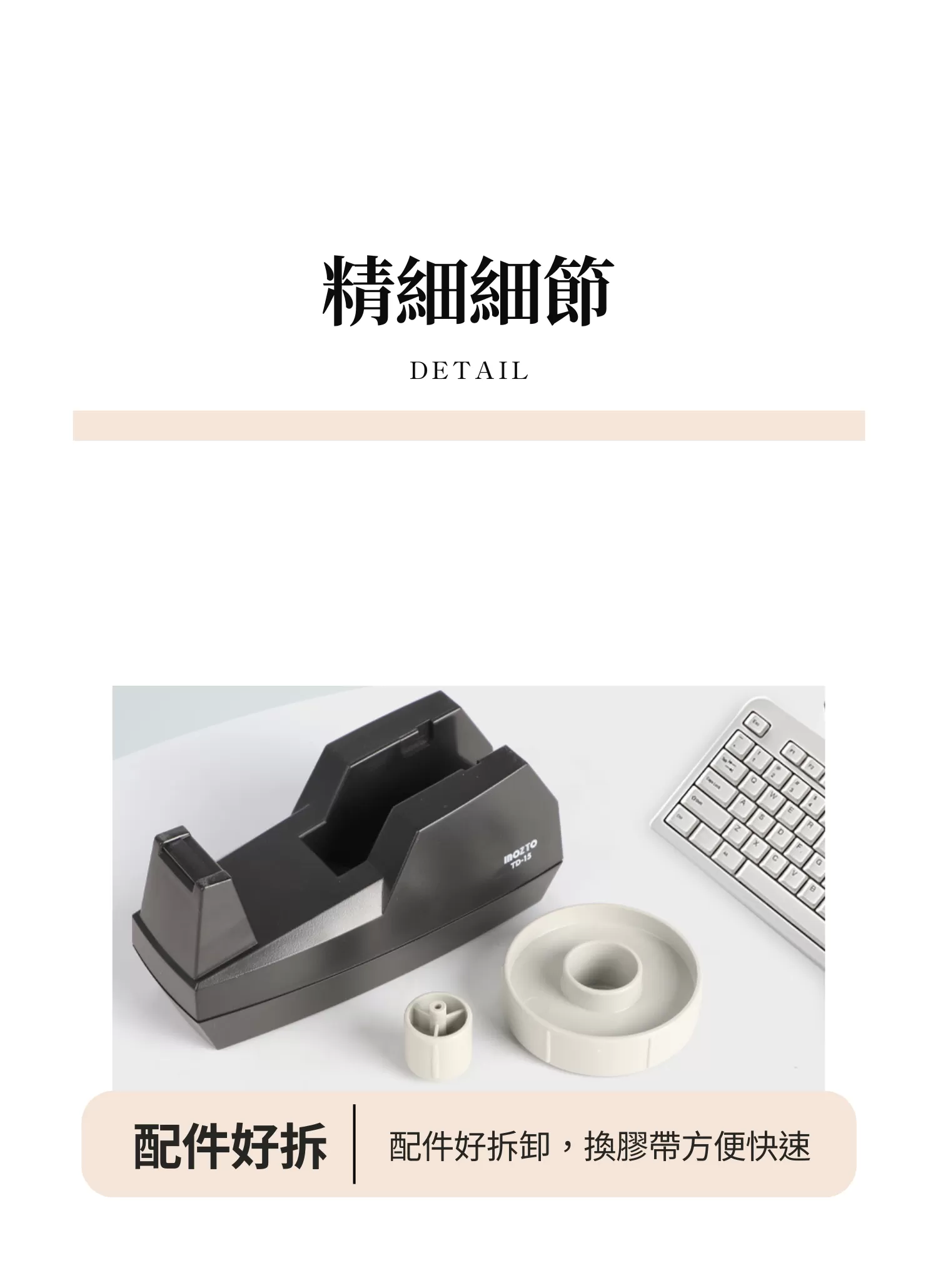 【客製禮贈品】時尚桌面膠帶台,實際價格以報價為主,U61790002,【客製禮贈品】時尚桌面膠帶台,商品規格,客製禮贈品專區