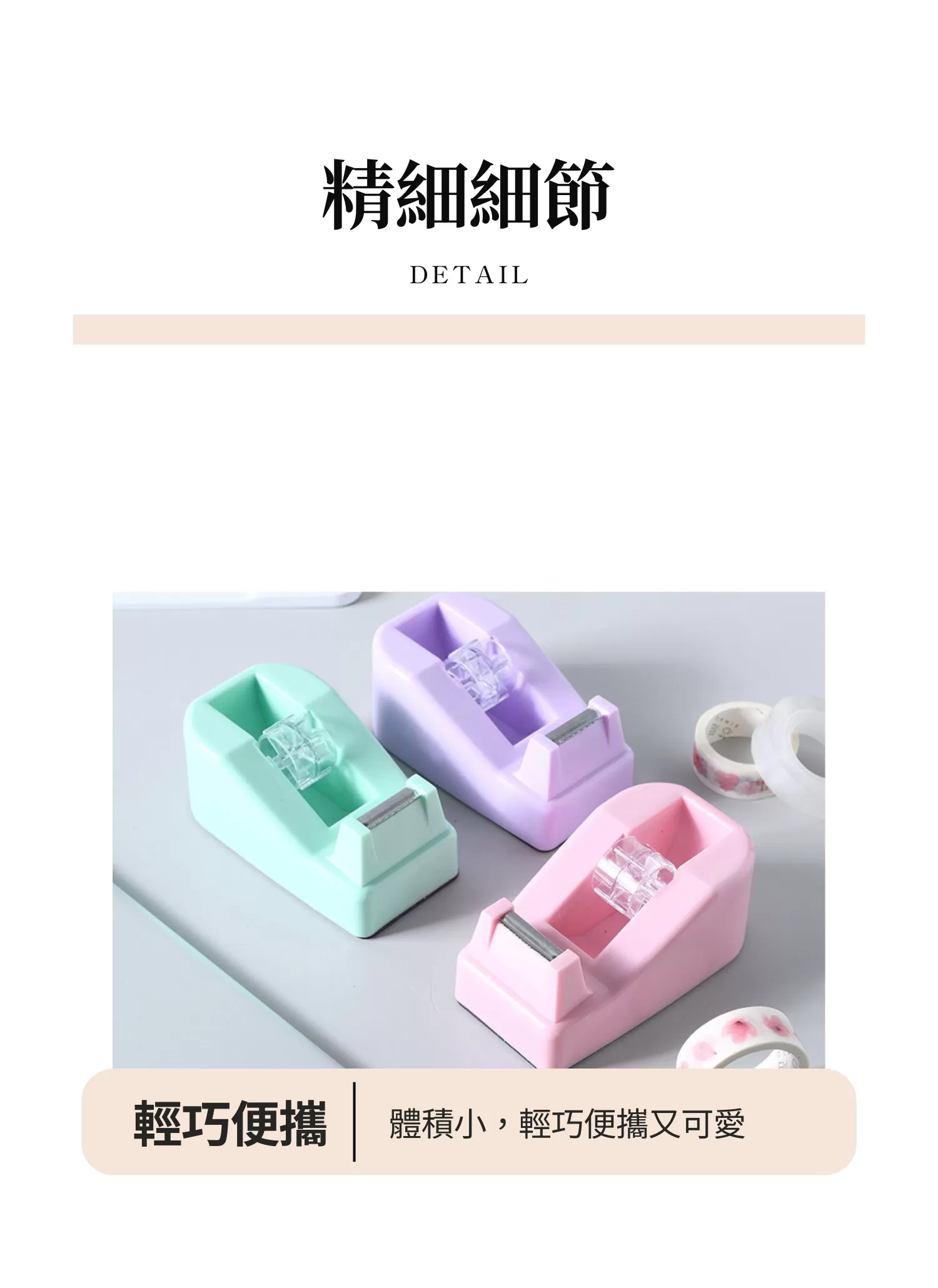 【客製禮贈品】小型馬卡龍膠帶台,實際價格以報價為主,U61790004,【客製禮贈品】小型馬卡龍膠帶台,商品規格,客製禮贈品專區