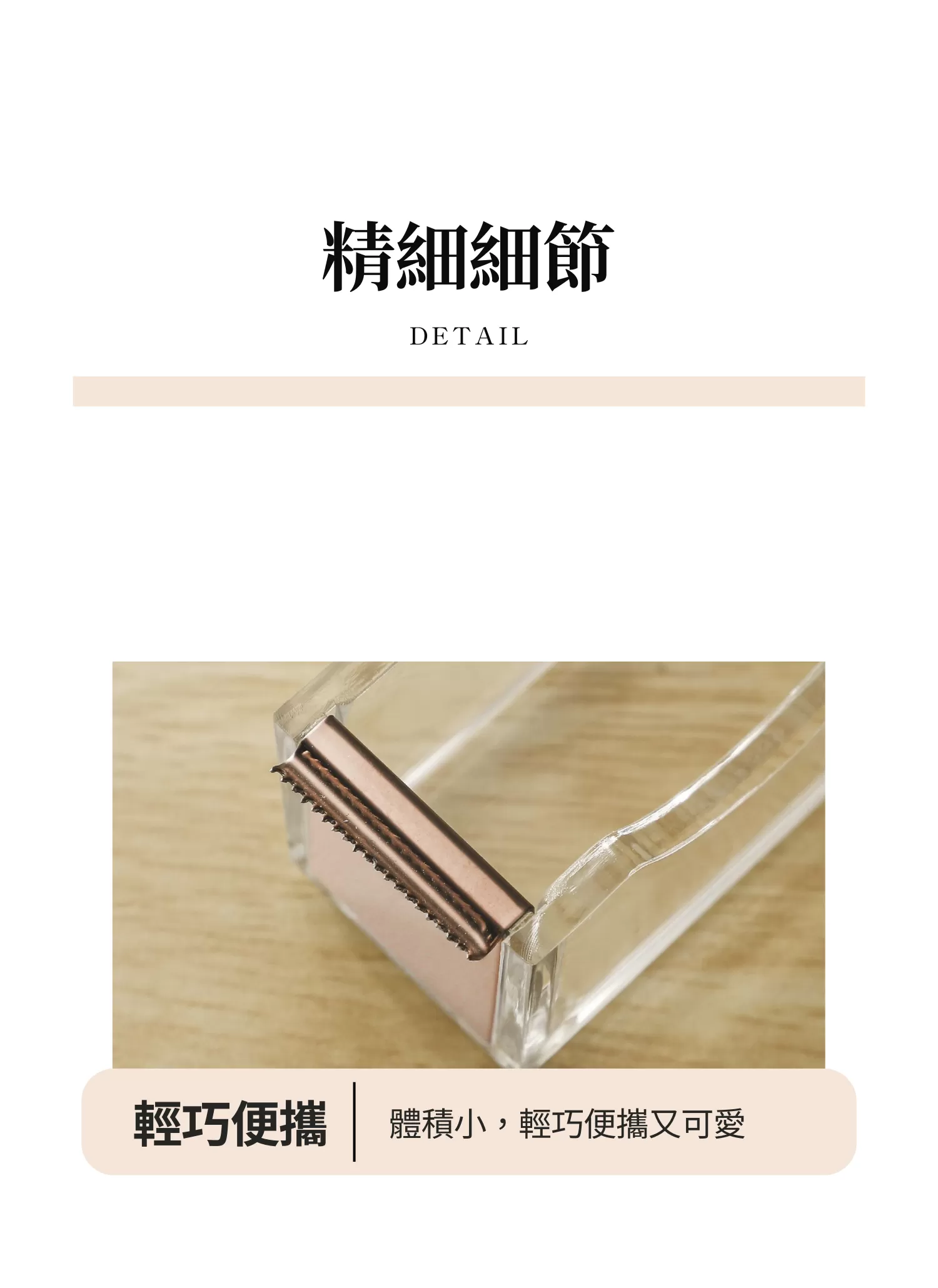 【客製禮贈品】壓克力質感膠帶台,實際價格以報價為主,U61800001,【客製禮贈品】壓克力質感膠帶台,商品規格,客製禮贈品專區