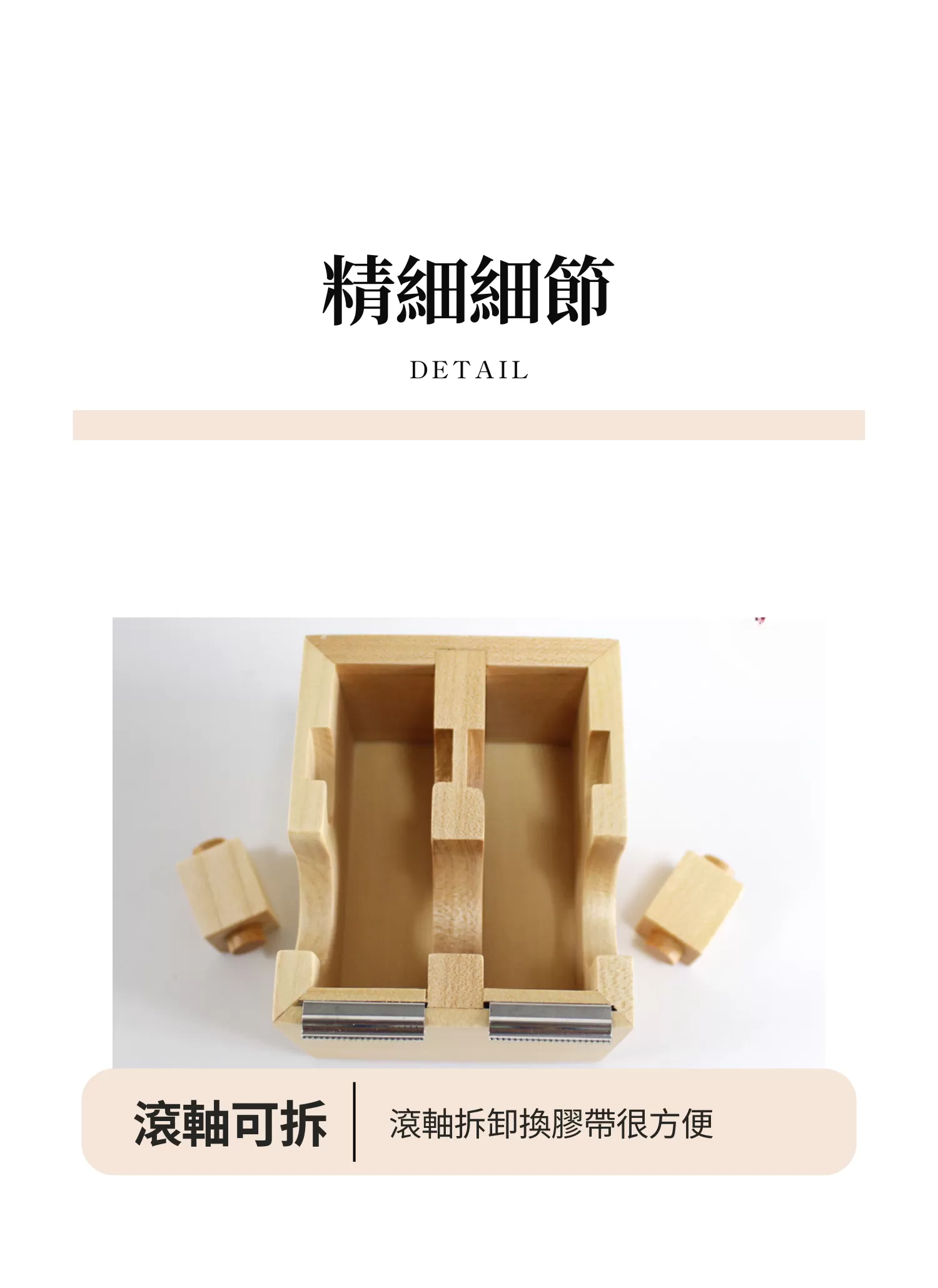 【客製禮贈品】木製多功能膠帶台,實際價格以報價為主,U61800002,【客製禮贈品】木製多功能膠帶台,商品規格,客製禮贈品專區