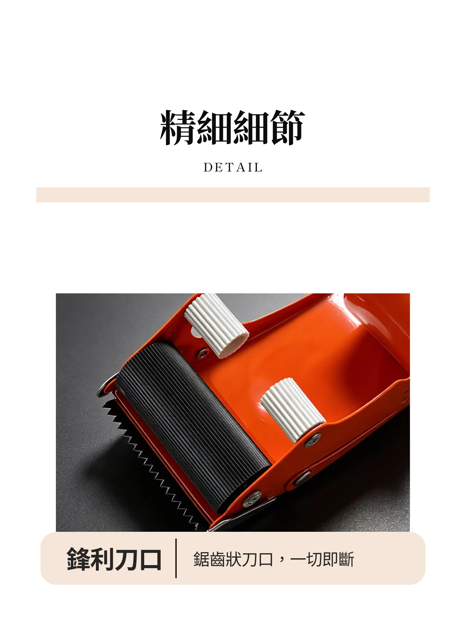【客製禮贈品】金屬膠帶切割器,實際價格以報價為主,U61810003,【客製禮贈品】金屬膠帶切割器,商品規格,客製禮贈品專區