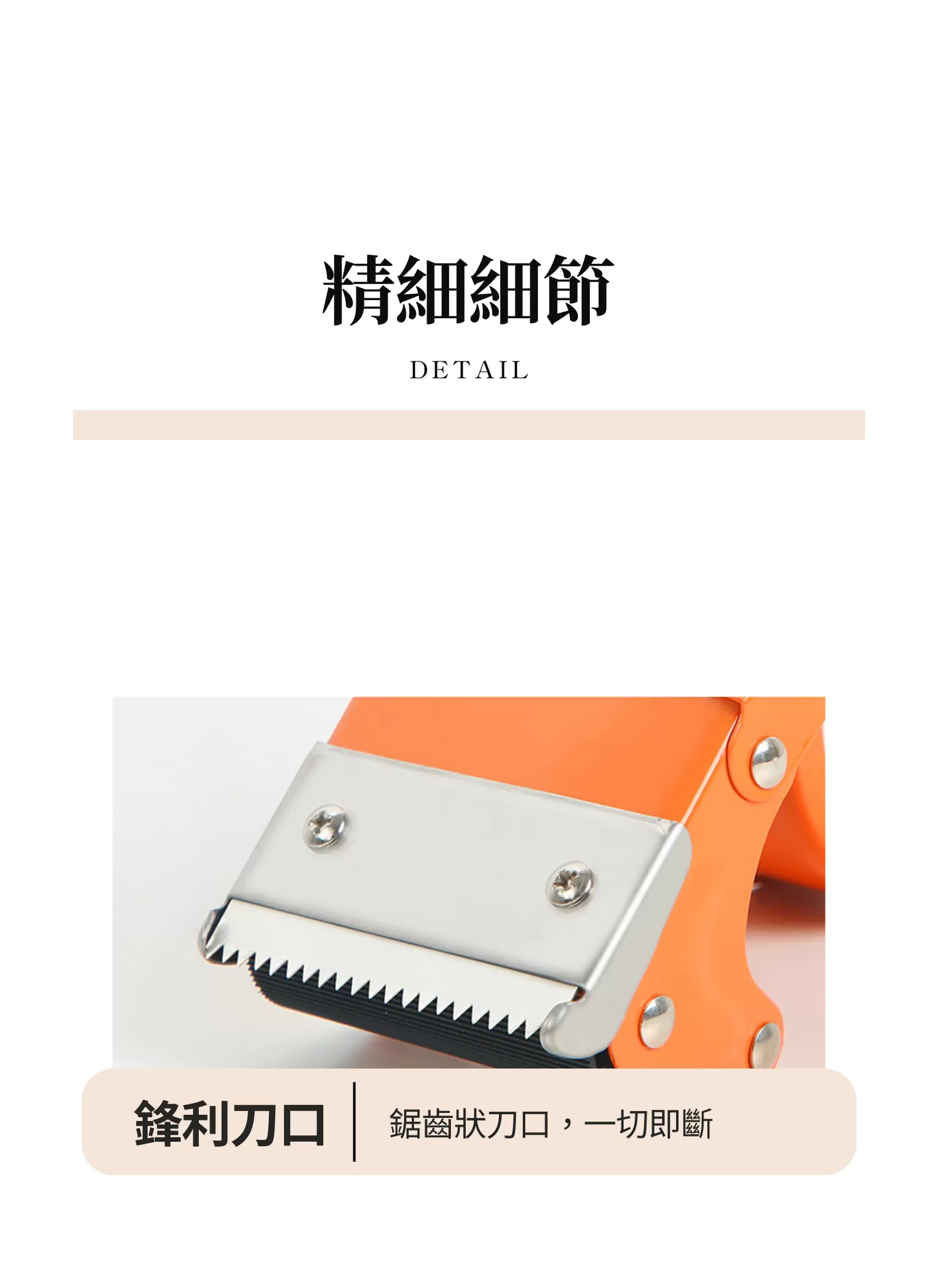 【客製禮贈品】簡約膠帶切割器,實際價格以報價為主,U61810005,【客製禮贈品】簡約膠帶切割器,商品規格,客製禮贈品專區
