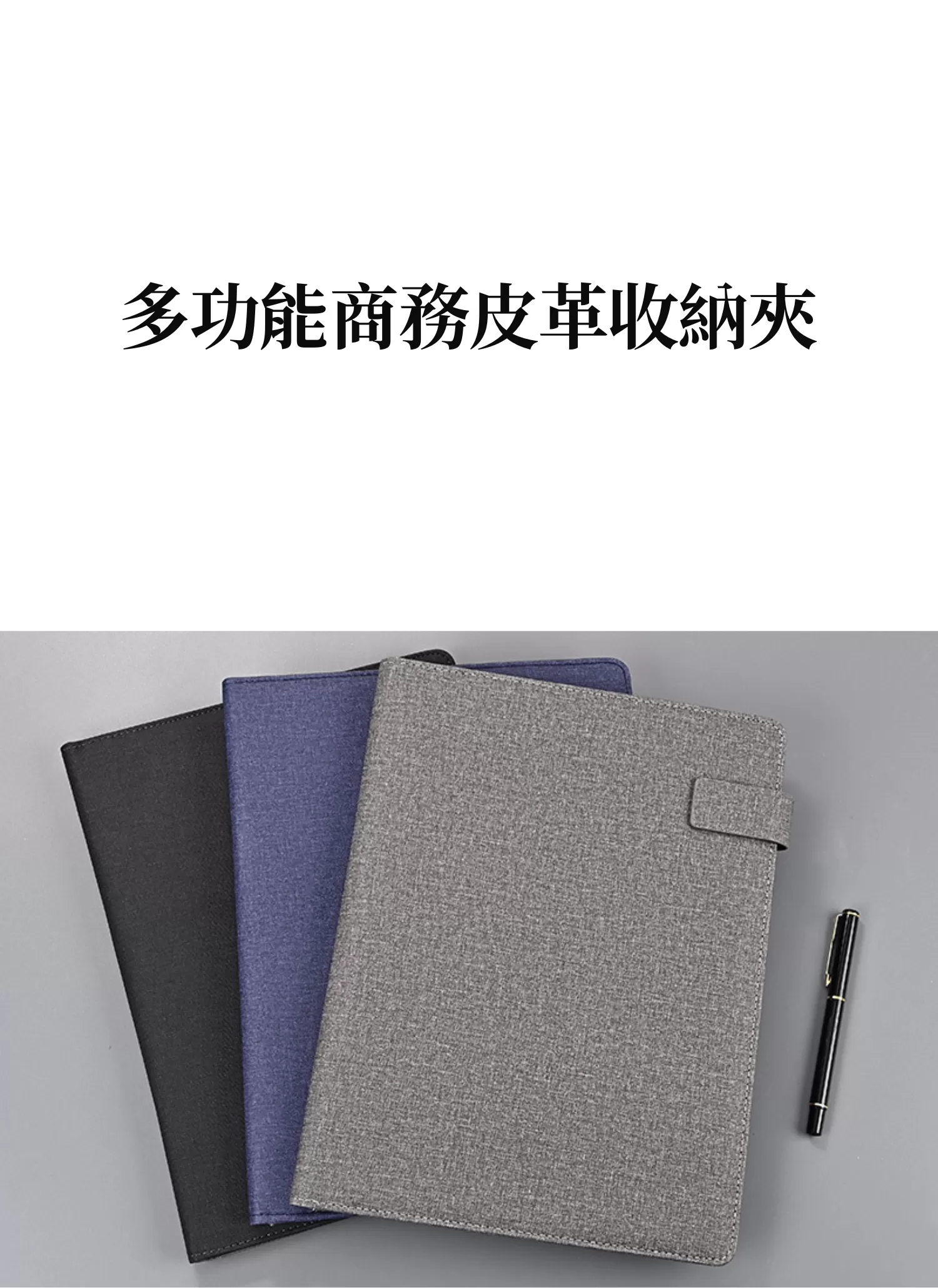 【客製禮贈品】多功能商務皮革收納夾,實際價格以報價為主,U61900001,【客製禮贈品】多功能商務皮革收納夾,商品規格,客製禮贈品專區