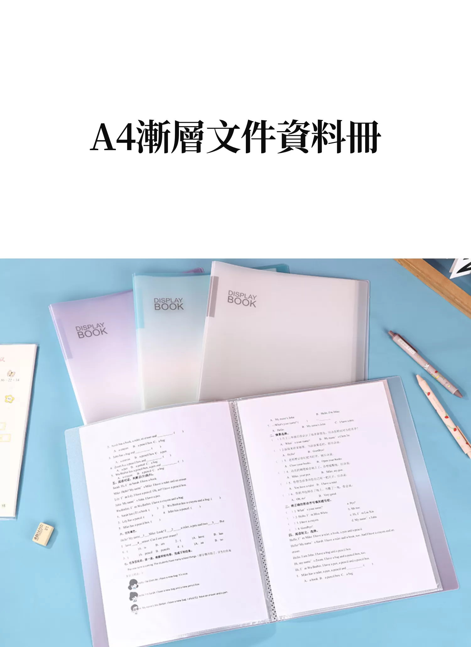 【客製禮贈品】A4漸層文件資料冊,實際價格以報價為主,U61900004,【客製禮贈品】A4漸層文件資料冊,商品規格,客製禮贈品專區