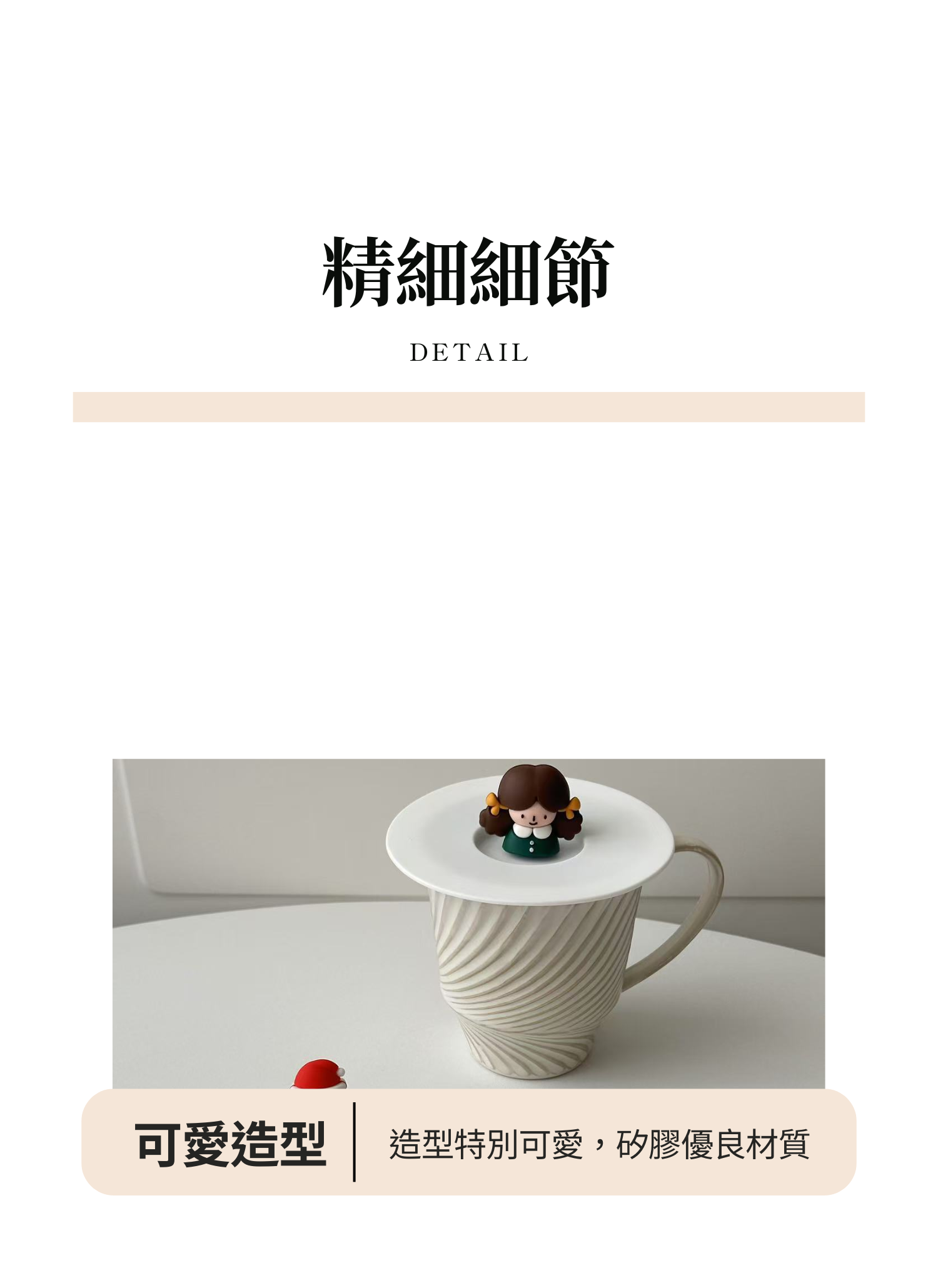 【客製禮贈品】聖誕造型矽膠杯蓋,實際價格以報價為主,U62010007,【客製禮贈品】聖誕造型矽膠杯蓋,商品規格,客製禮贈品專區
