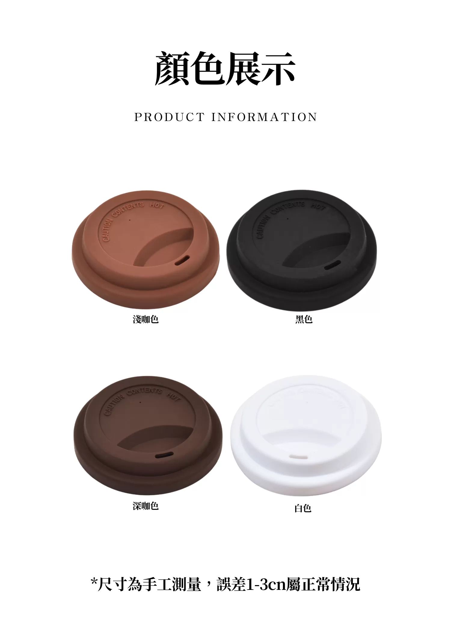 【客製禮贈品】矽膠咖啡杯杯蓋,實際價格以報價為主,U62010003,【客製禮贈品】矽膠咖啡杯杯蓋,商品規格,客製禮贈品專區