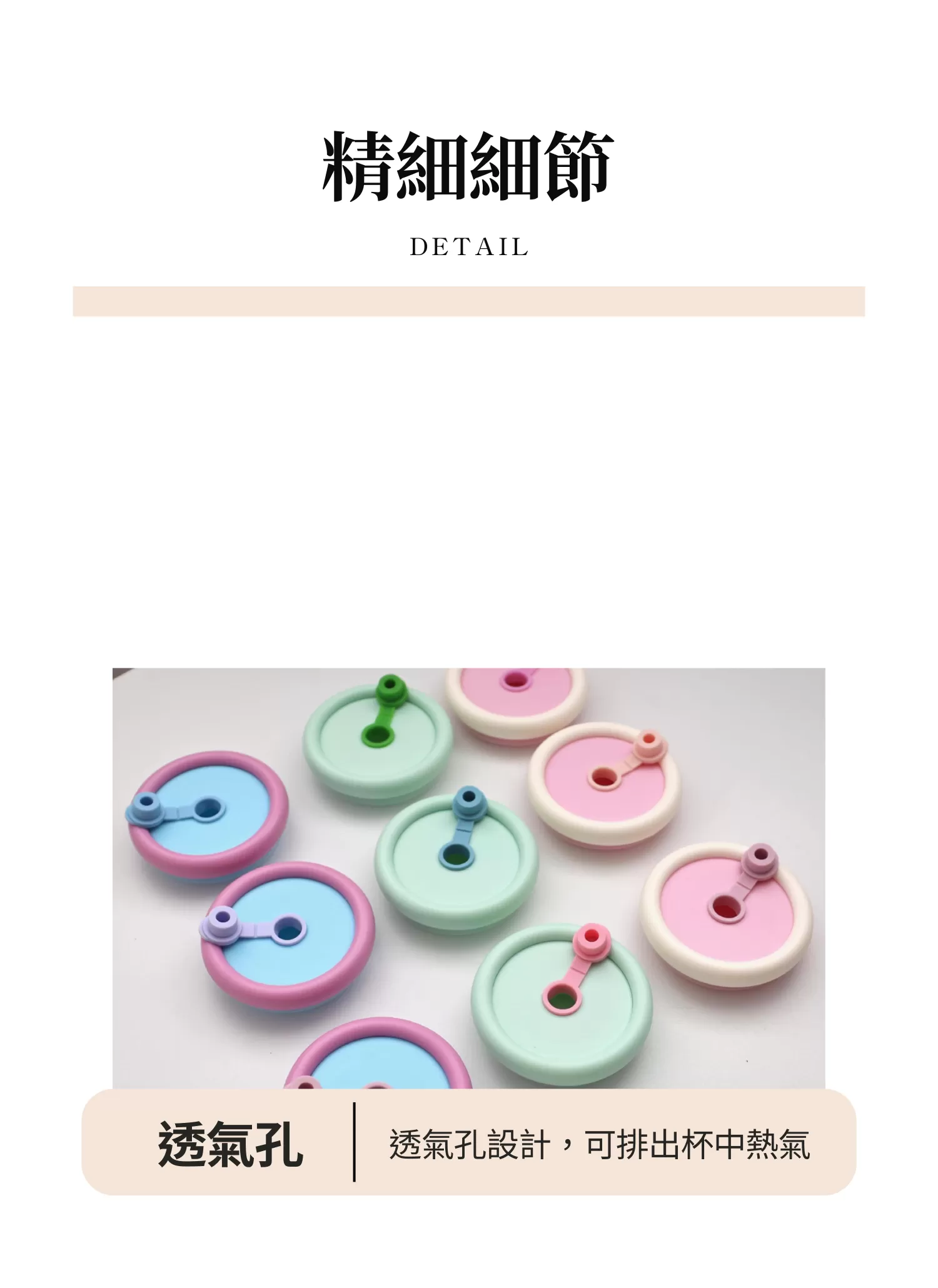 【客製禮贈品】跳色孔洞杯蓋,實際價格以報價為主,U62020004,【客製禮贈品】跳色孔洞杯蓋,商品規格,客製禮贈品專區