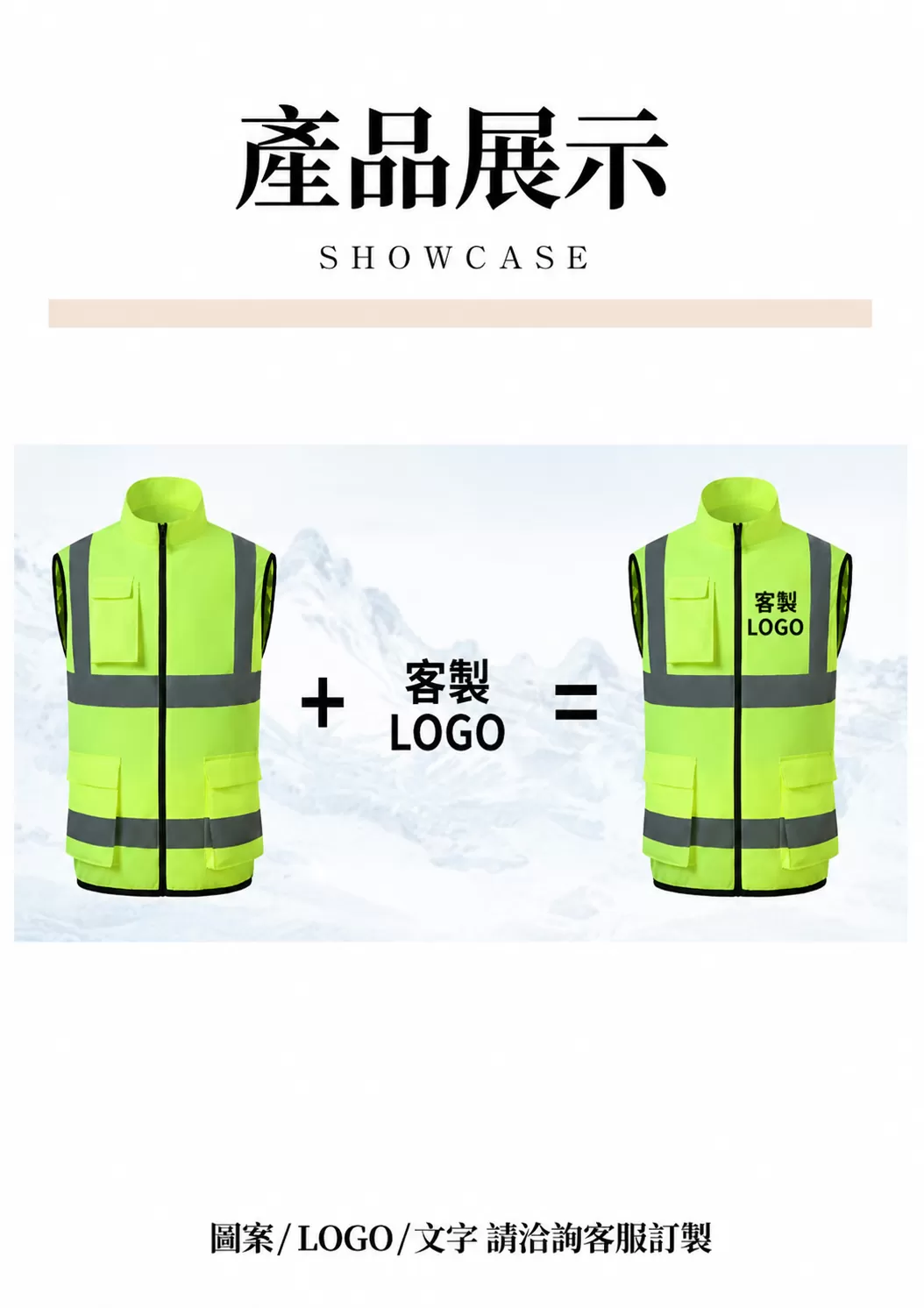 【客製禮贈品】工地風扇衣,實際價格以報價為主,U62210001,【客製禮贈品】工地風扇衣,商品規格,客製禮贈品專區