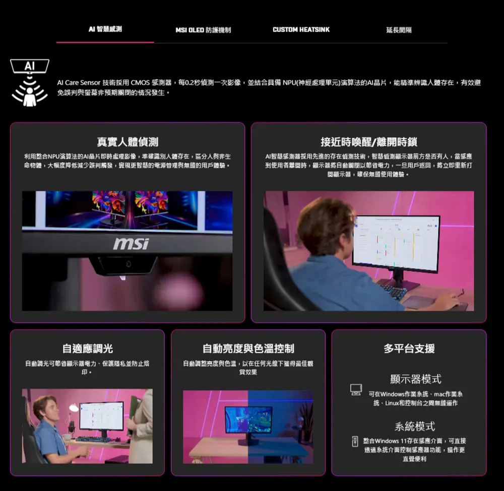 MSI 微星MPG 322UR QD-OLED X24電競螢幕,U62250007,MSI微星MPG322URQD-OLEDX24電競螢幕,原廠保固,大量採購歡迎洽詢,品質保證