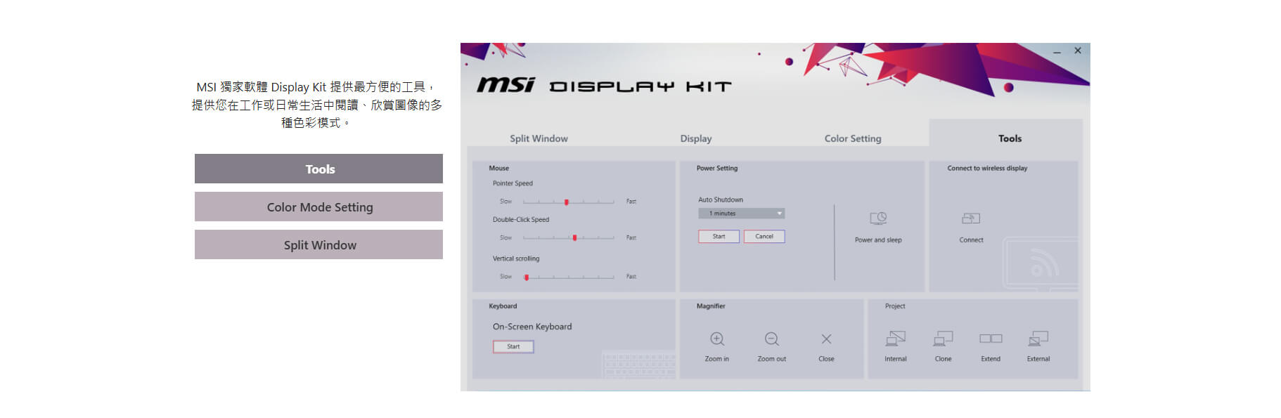 MSI PRO MP165 E6 攜帶型螢幕,U52890061,MSIPROMP165E6攜帶型螢幕,原廠保固,大量採購歡迎洽詢,安心保證