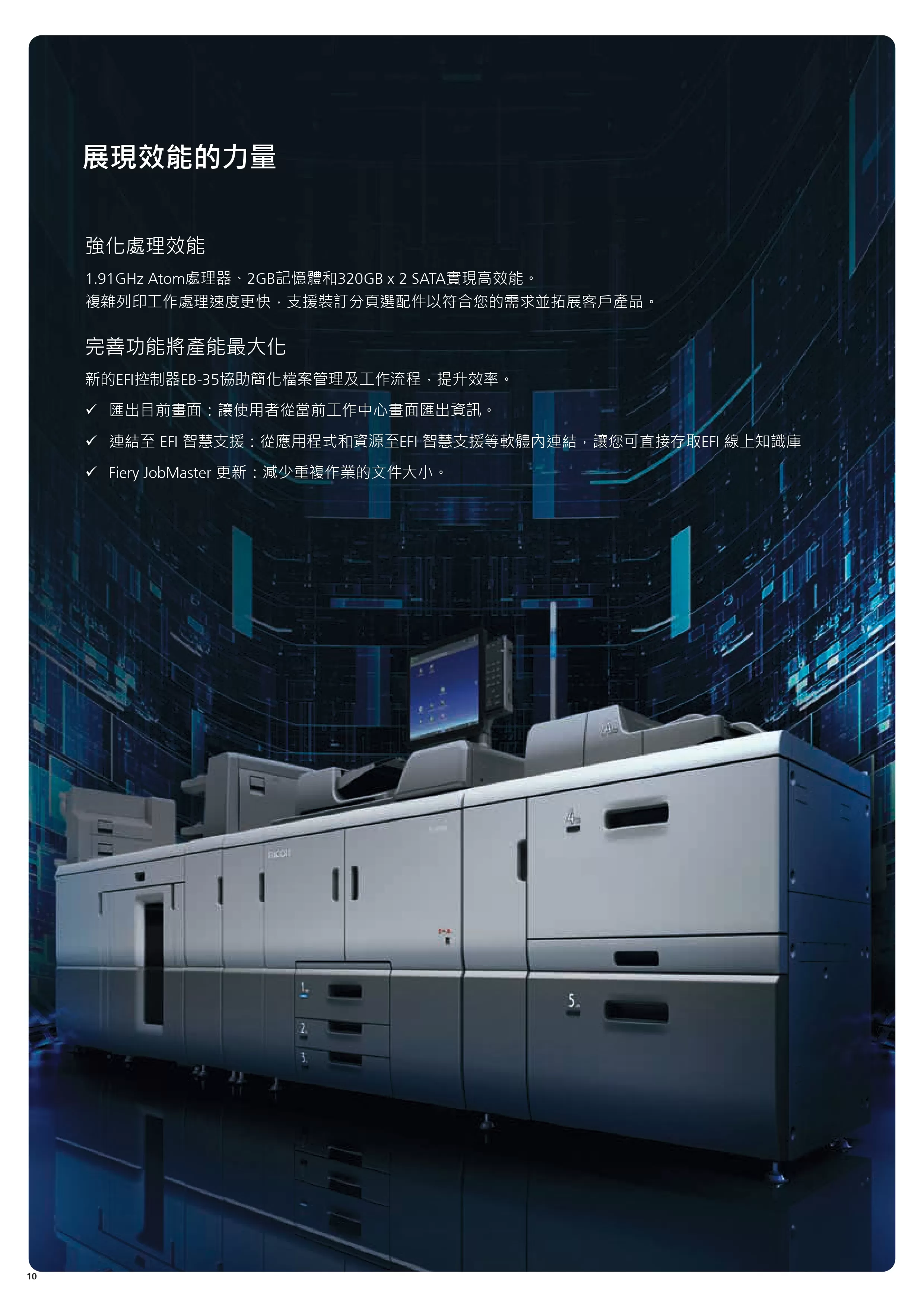 RICOH 理光 PRO 8320S 黑白生產型印表機