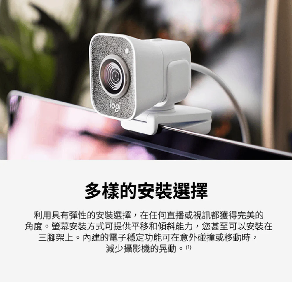 Logitech 羅技 StreamCam 直播攝影機 - 白