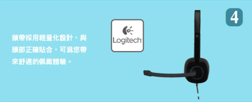 Logitech 羅技 H151 有線耳機麥克風 - 黑