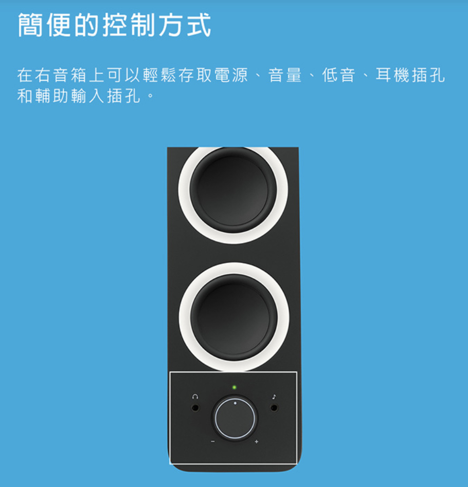 Logitech 羅技 Z200 2.0 音箱系統 - 黑