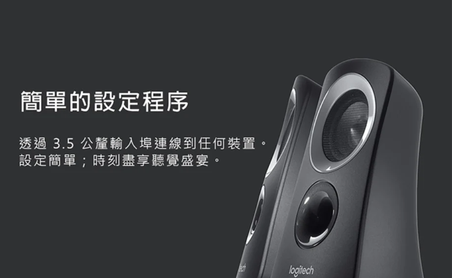 Logitech 羅技 Z200 2.0 音箱系統 - 黑