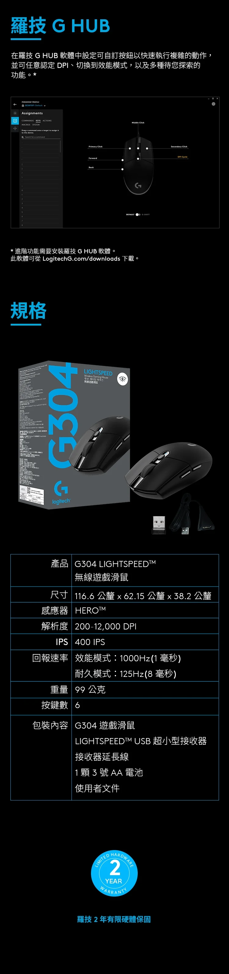 Logitec 羅技G G304 電競 滑鼠 - 黑