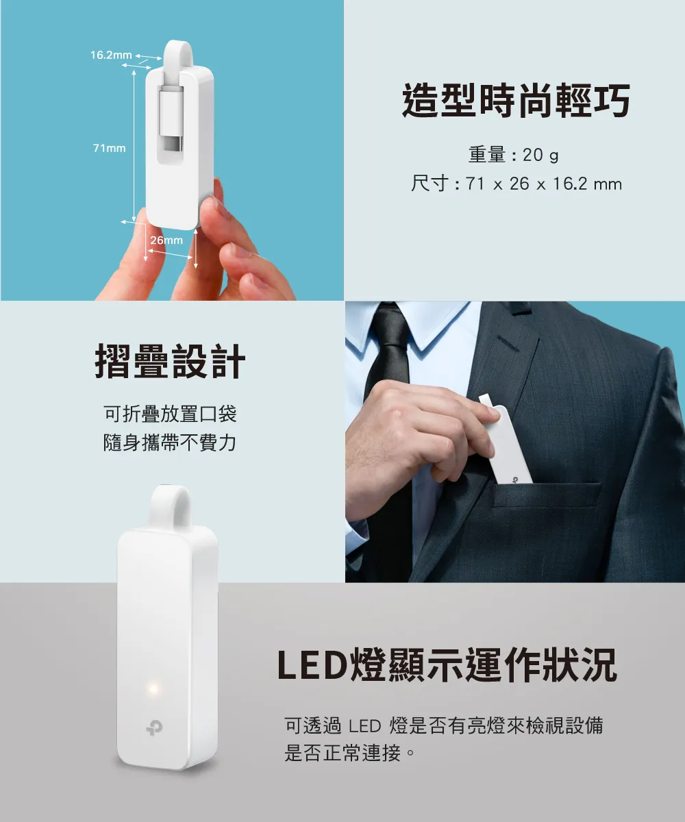 TP-Link UE300C USB Type-C Gigabit 網卡