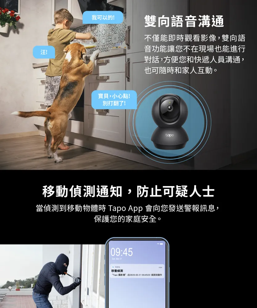 TP-Link Tapo C211 旋轉式 AI 家庭防護 / Wi-Fi 網路攝影機