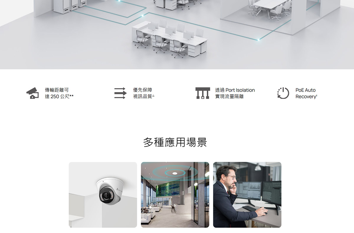TP-Link ES210GMP Omada 10 埠 Gigabit 簡易管理型交換器 (含 8 埠 PoE+)