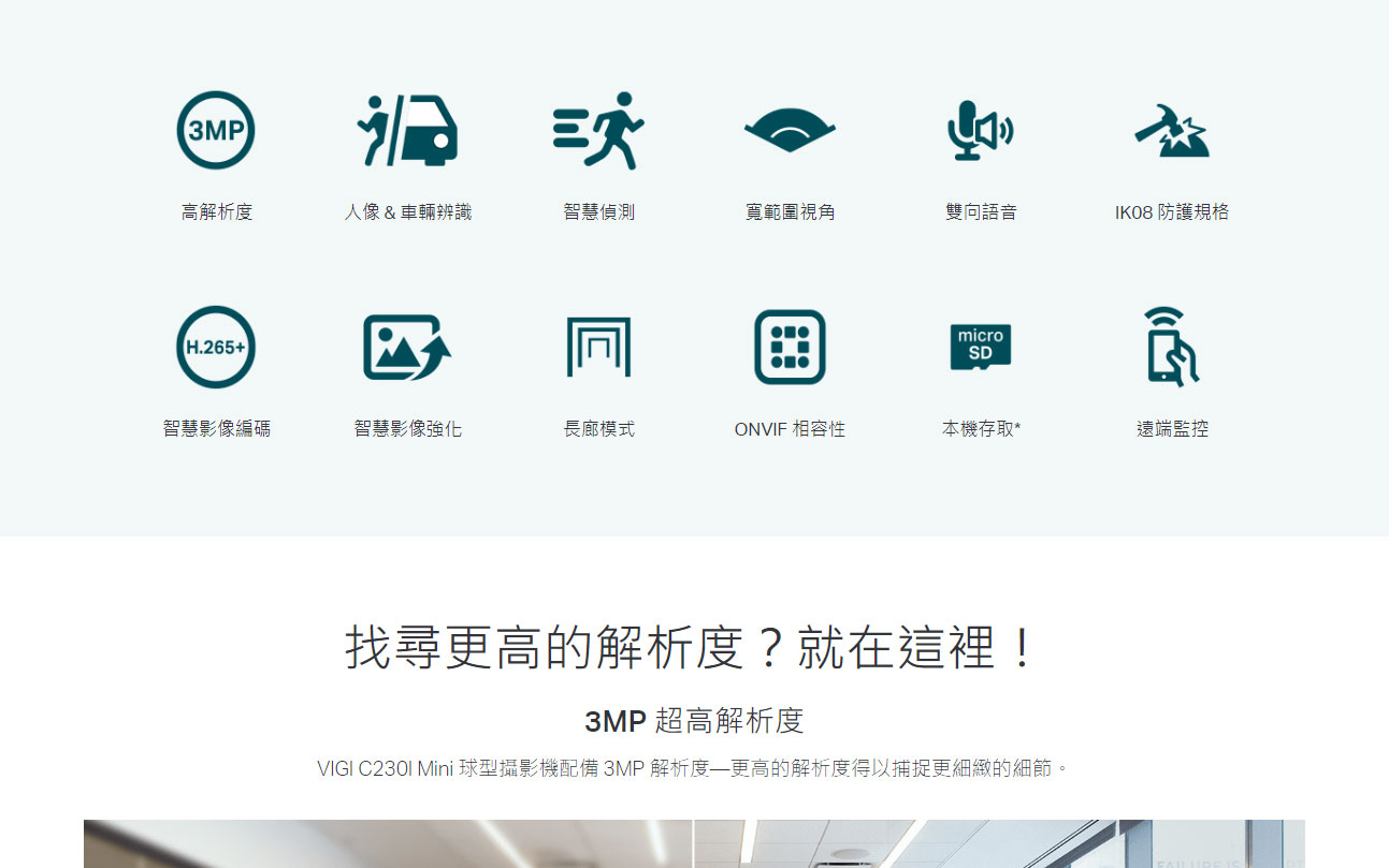 TP-Link VIGI C230I Mini 3MP 紅外線 Mini 球型監視器/商用網路監控攝影機