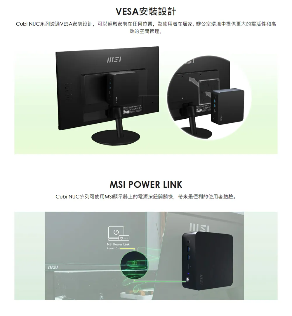 MSI 微星 CUBI NUCIntel® Core™ 7 150U 準系統 1M-038BTW