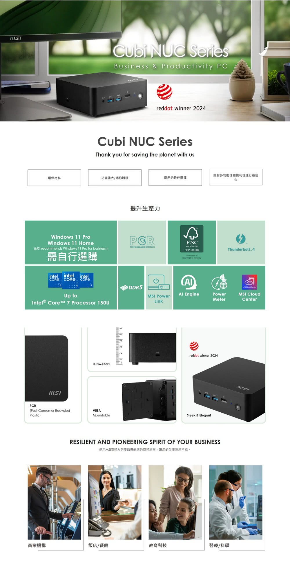 MSI 微星 NUC Core 5 十核迷你電腦 準系統 1M-039BTW