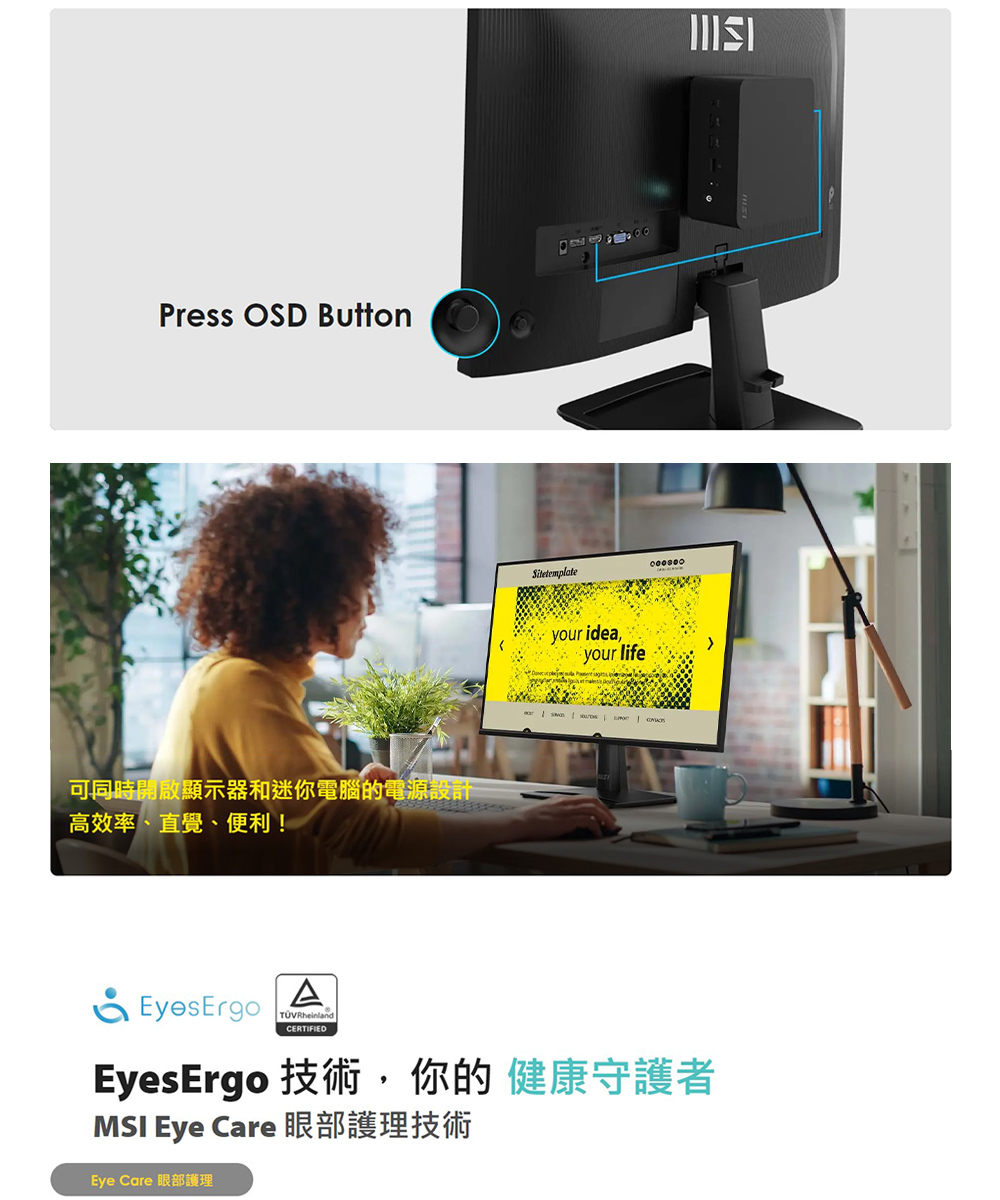 MSI 微星 PRO 專業護眼顯示器HDR 120Hz顯示器 MP251 E2
