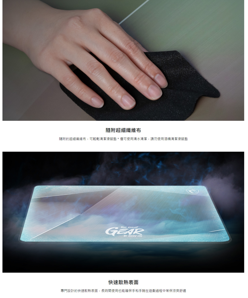MSI 微星 AGILITY GD22 GLEAM EDITION 彩虹膜防潑水散熱滑鼠墊 (小)