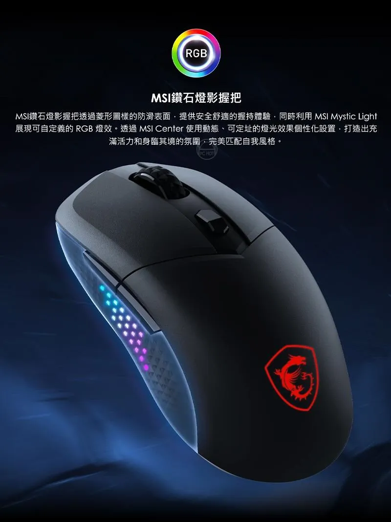 MSI 微星 VERSA 300 ELITE 超輕量無線電競滑鼠 (65克/ 三模連線/ MAX26000DPI/ 鑽石燈影握把)