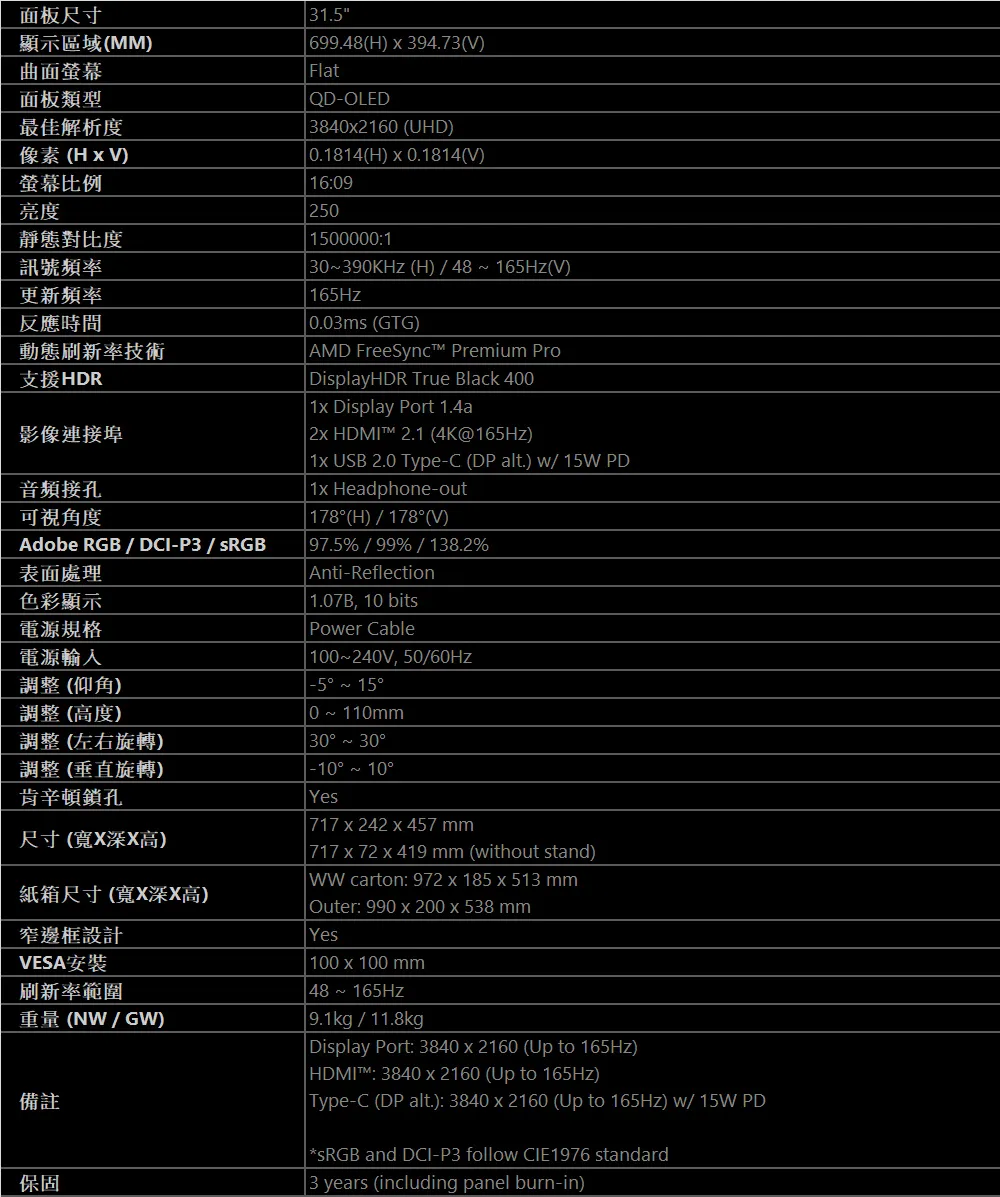 MSI 微星 MAG 321UP QD-OLED 平面電競顯示器