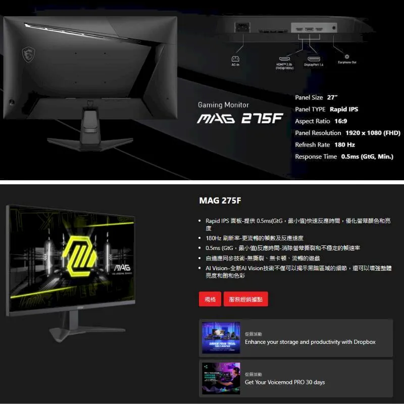 MSI 微星 MAG 275F 電競顯示器 (IPS / 0.5ms / 180Hz / AI Vision)