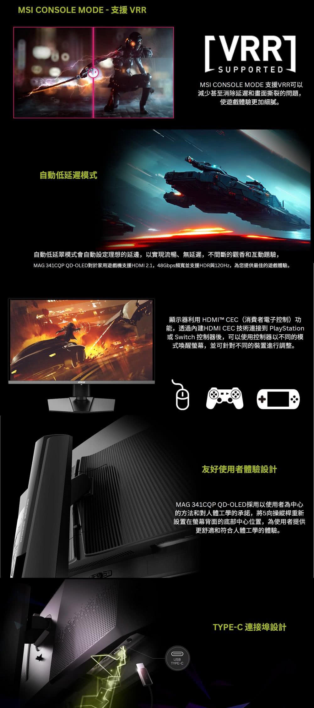 MSI 微星 MAG 341CQP QD-OLED 電競顯示器 (34吋曲面 / 量子點)