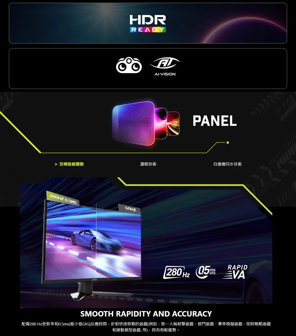 MSI 微星 MAG 276CXF 電競顯示器 (27型曲面/ 280Hz/ VA),電競,電競螢幕,經銷價,現貨,曲面螢幕