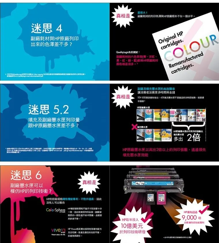 HP 惠普 738B 130ml 黑色墨水匣 (498P2A)