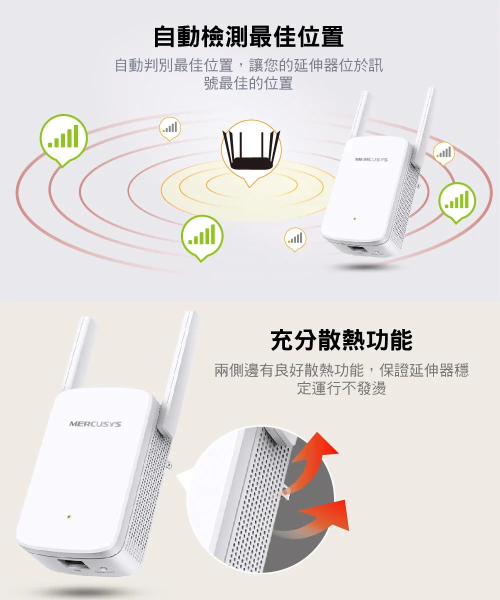 Mercusys 水星 ME30 AC1200 Wi-Fi 訊號延伸器