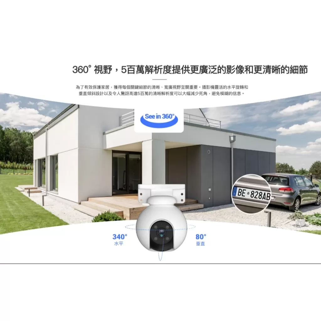 EZVIZ 螢石 CS-H8 Pro 5MP 4mm 戶外PT球型無線攝影機
