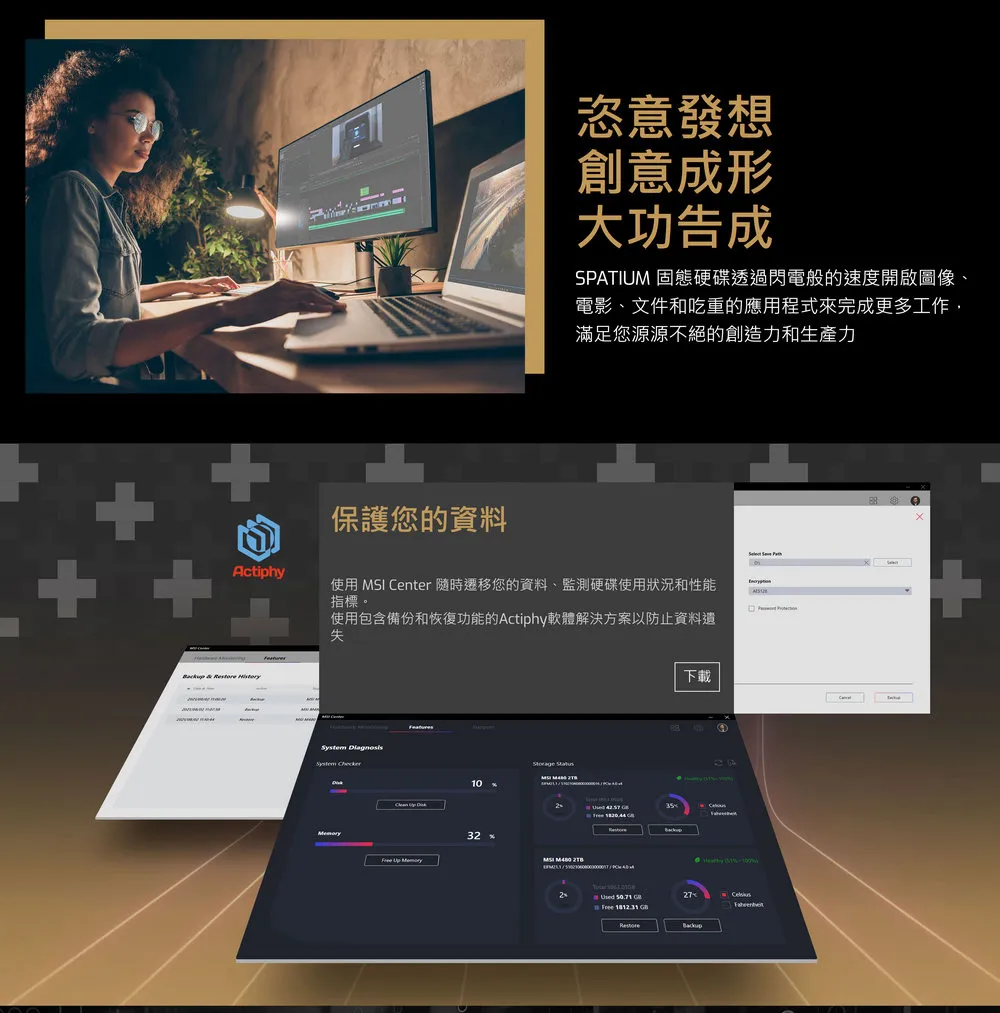 MSI 微星 SPATIUM M480 Pro PCIe 4.0 NVMe M.2 4TB 固態硬碟 SSD