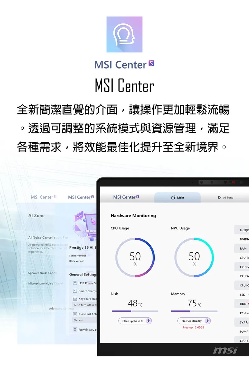 MSI 微星 Venture A14 AI+ 筆電｜Copilot+ PC｜AMD Ryzen AI 5 340｜14吋 AI 智慧行動本｜輕薄高效入門機種