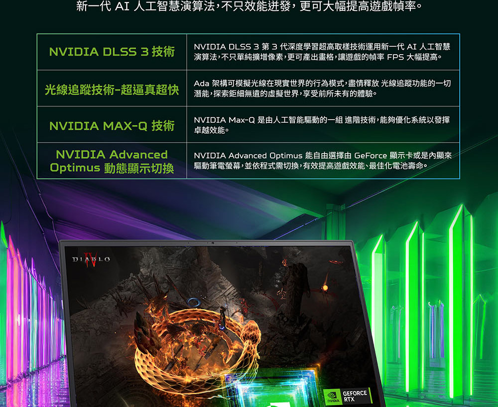 ACER Predator Helios Neo PHN18-72-92A2(黑) ( UN.QVLTA.001 ) 18吋旗艦級電競筆電