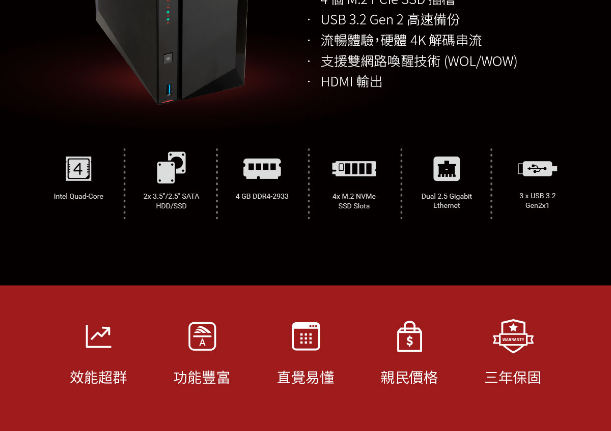 華芸 AS5402T 2Bay NAS 網路儲存伺服器(AS5402T),U52290024,華芸AS5402T2BayNAS網路儲存伺服器(AS5402T),原廠保固,大量採購歡迎洽詢,品質保證