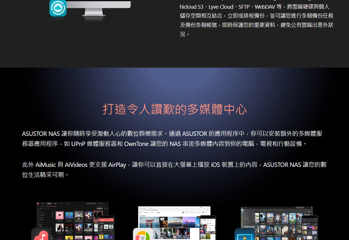 華芸 AS3302Tv2 NAS 網路儲存伺服器(AS3302Tv2)工作室必備,U52330001,華芸AS3302Tv2NAS網路儲存伺服器(AS3302Tv2)工作室必備,原廠保固,大量採購歡迎洽詢,品質保證