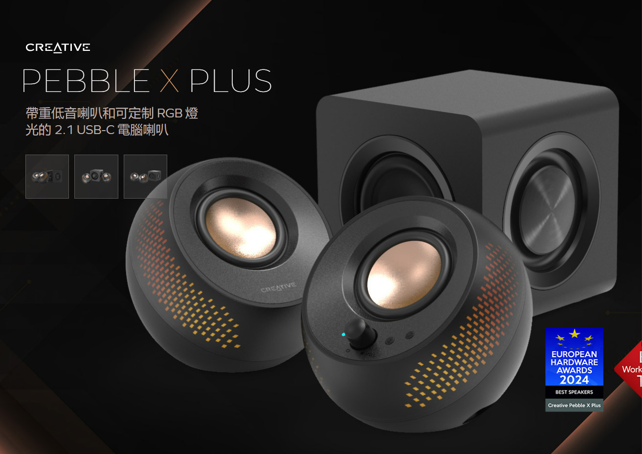 CREATIVE Pebble X PLUS桌上型喇叭 ( 51MF0495AA000 ),實際價格以報價為主,U52370002,CREATIVEPebbleXPLUS桌上型喇叭(51MF0495AA000),原廠保固,大量採購歡迎洽詢