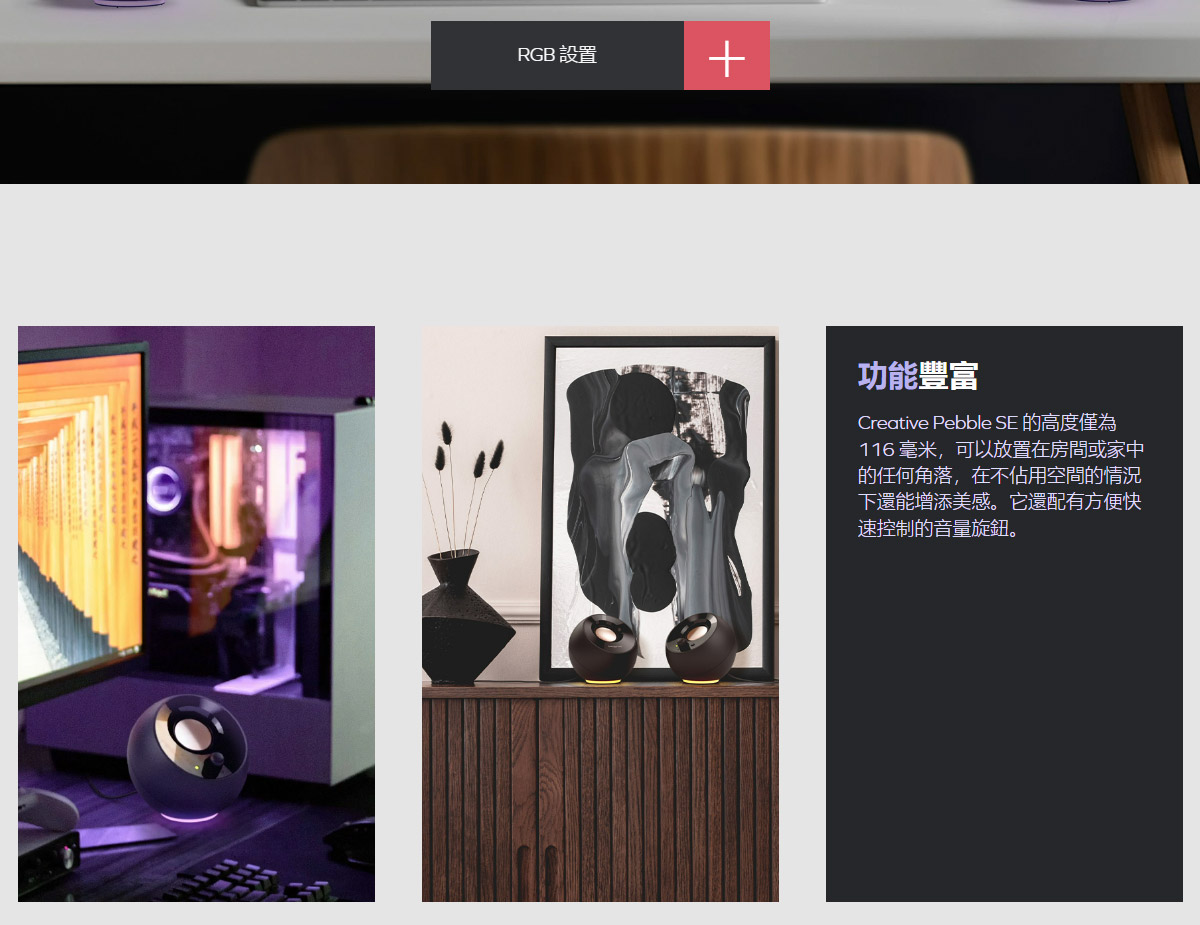 CREATIVE Pebble SE 桌上型喇叭-白 ( 51MF1725AA001 ),實際價格以報價為主,U52370003,CREATIVEPebbleSE桌上型喇叭-白(51MF1725AA001),原廠保固,大量採購歡迎洽詢