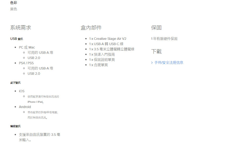 CREATIVE STAGE AIR V2 USB 條形音箱喇叭 ( 51MF8395AA000 /STAGE AIR V2 ),實際價格以報價為主,U52370008,CREATIVESTAGEAIRV2USB條形音箱喇叭(51MF8395AA000/STAGEAIRV2),原廠保固,大量採購歡迎洽詢