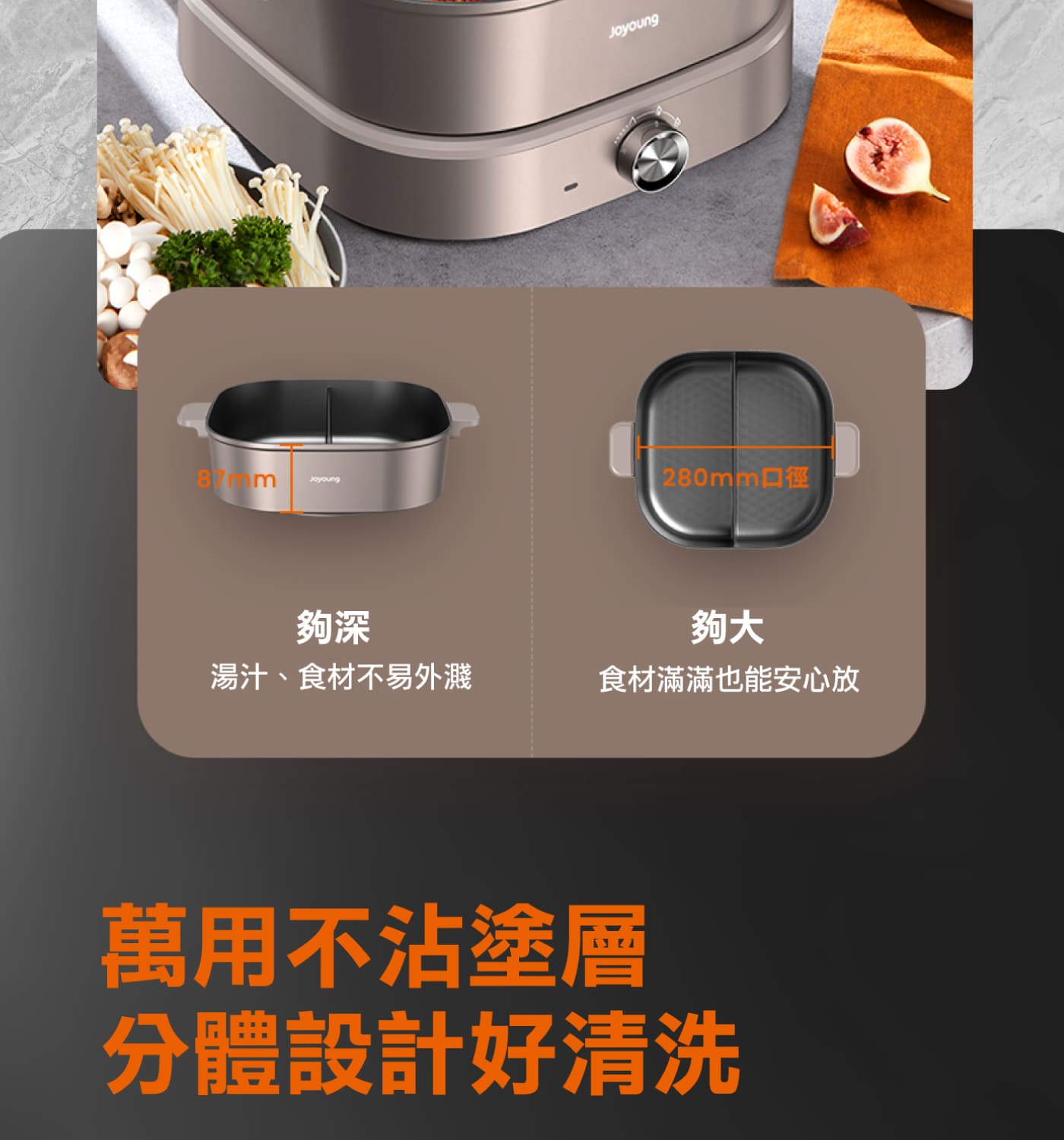 Joyoung 九陽多功能鴛鴦電火鍋 ( M95 ),U52370076,Joyoung九陽多功能鴛鴦電火鍋(M95),原廠保固,大量採購歡迎洽詢,品質保證