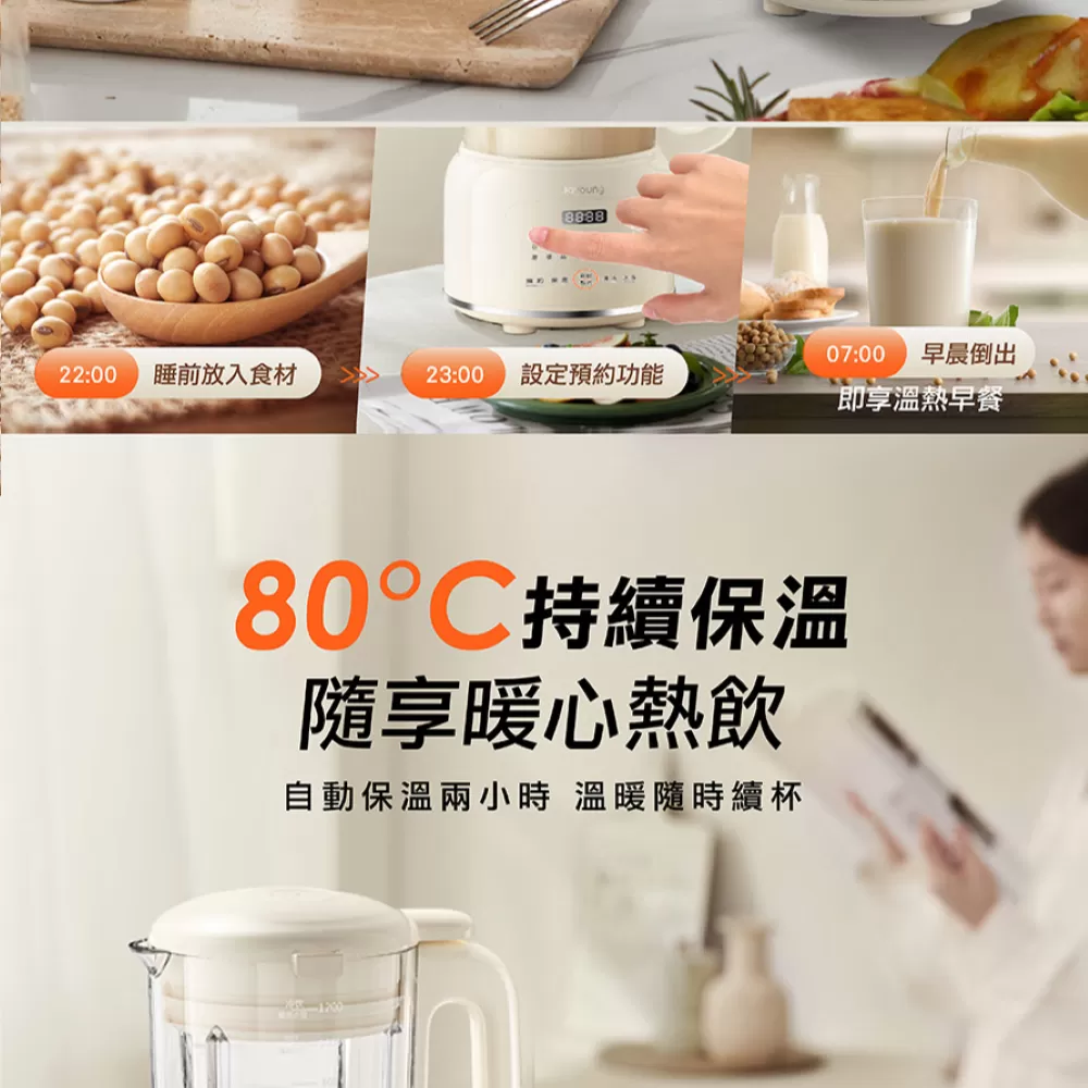 Joyoung 九陽多功能冷熱調理機 ( L12M-Y4W ),U52380003,Joyoung九陽多功能冷熱調理機(L12M-Y4W),原廠保固,大量採購歡迎洽詢,品質保證