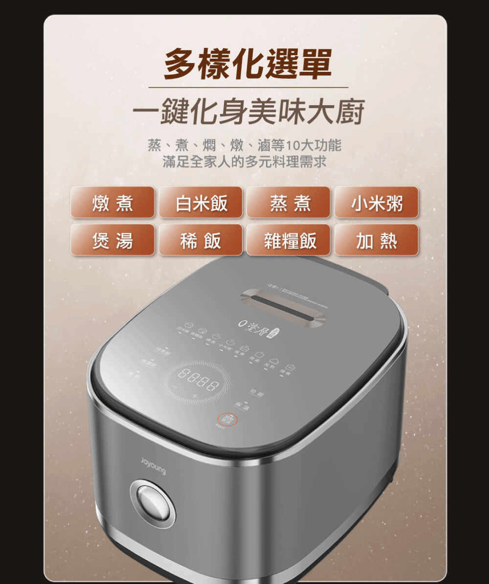 Joyoung 九陽0塗層IH電子鍋 ( C8M-RC5G ),U52380008,Joyoung九陽0塗層IH電子鍋(C8M-RC5G),原廠保固,大量採購歡迎洽詢,品質保證