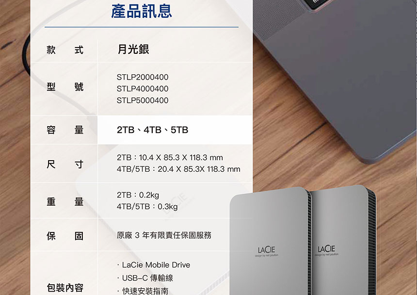 LACIE/5TB/Mobile Drive v2/Moon Silver ( STLP5000400 ) 美學質感外接硬碟,U52380018,LACIE/5TB/MobileDrivev2/MoonSilver(STLP5000400)美學質感外接硬碟,原廠保固,大量採購歡迎洽詢,品質保證